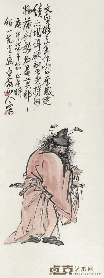 王震 庚午（1930年）作 钟馗 立轴 100×39cm